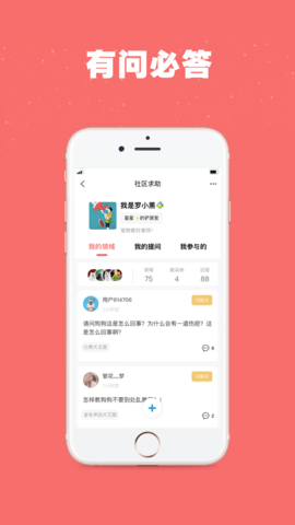 宠物王国  v4.5.3图1