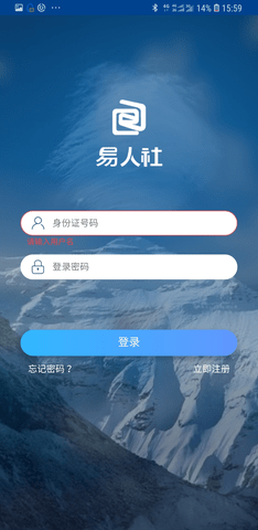 易人社系统  v1.1.0图1