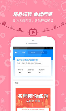 101贝考  v7.2.5图3