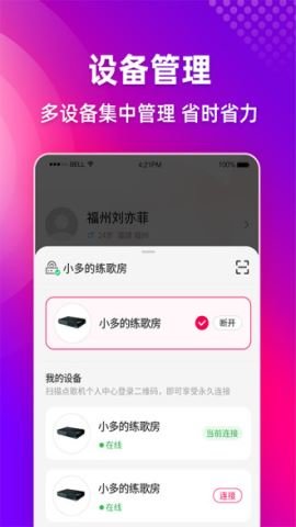 多唱  v5.3.2图3