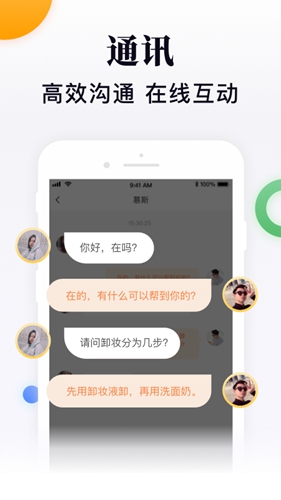 闪米  v1.9.20图2