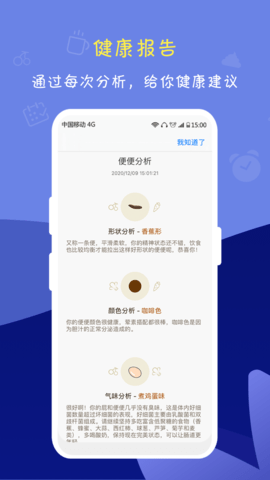 便了么  v2.2.5图2