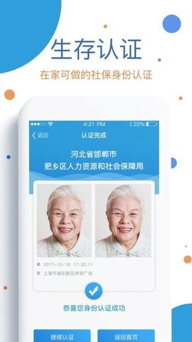 看看生活  v2.01.3.1图3