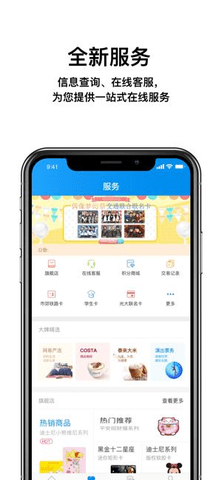 北京一卡通  v5.3.0.1图3