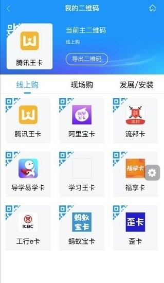 掌沃通  v1.13图3