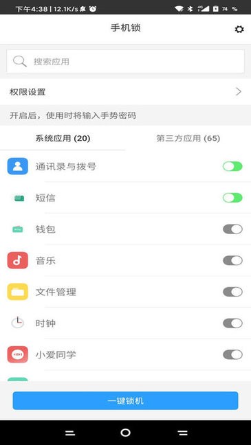 无障碍锁机生成器1.0