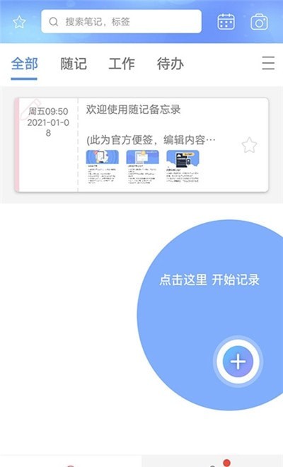 每日记  v1.9.9图2