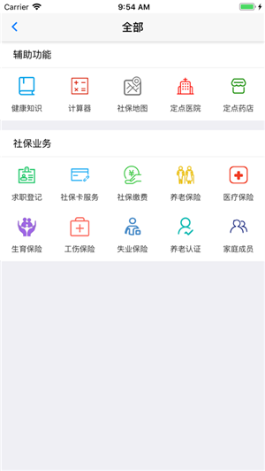 爱岷县  v3.1.8图1