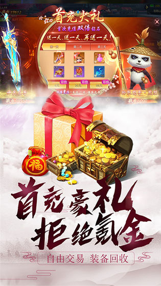 绯色修仙录傲天修改器版  v1.3.5图1