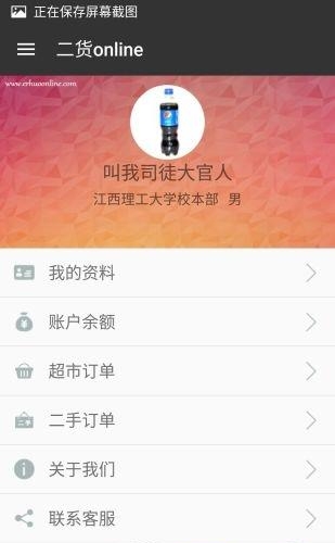 同城高校  v1.4.0图1