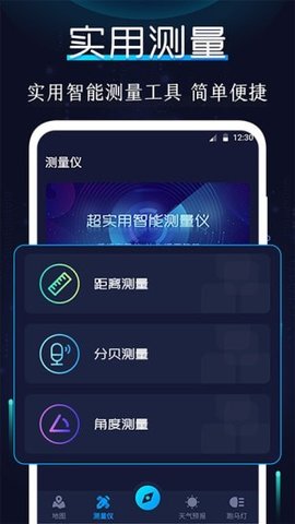 AR指南针  v4.0.6图2