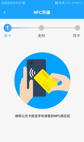 湘行一卡通  v2.1.12图3