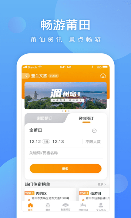 壶兰乡村  v2.5.0图1