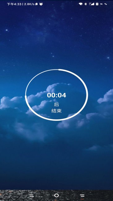 夜神锁机生成器下载手机版  v1.82.00图2