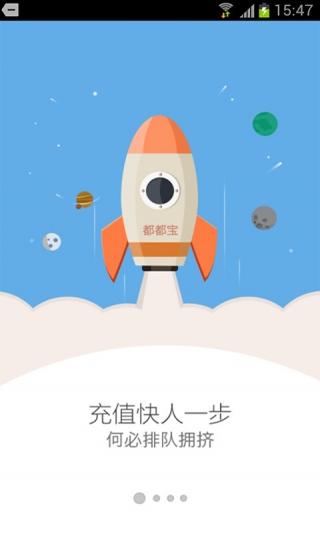 一卡通充值  v1.4.1图3