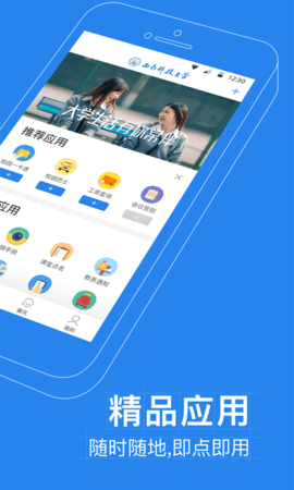 西南科大  v6.0.1.69388图3