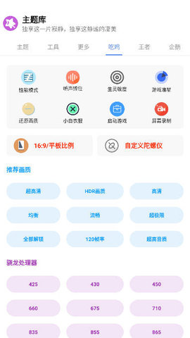 于途主题盒0.apk ( 11.9 M )