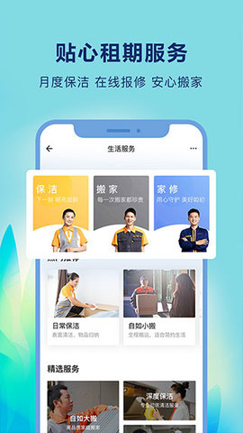 自如  v7.4.2图1