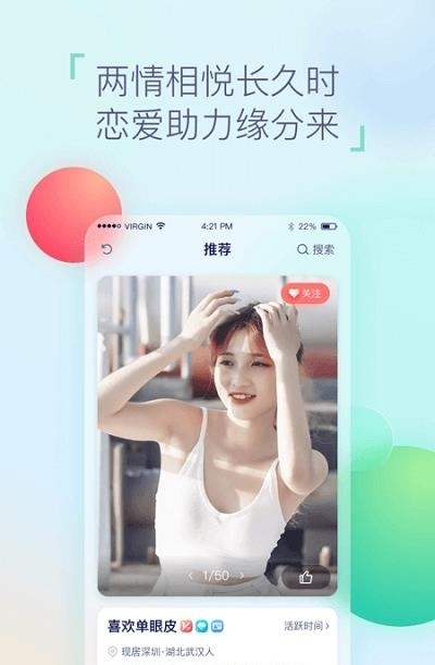 相悦（婚恋交友）  v1.8.0图3