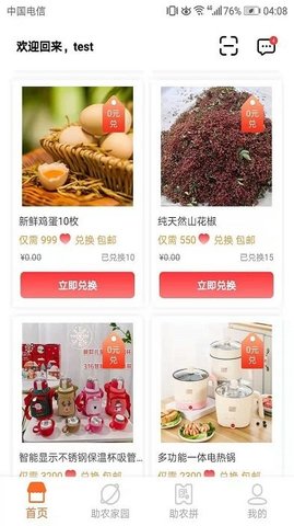 农联帮  v1.1.7图1