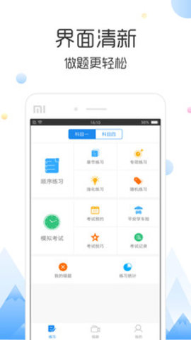 云峰驾考  v5.9.16图3