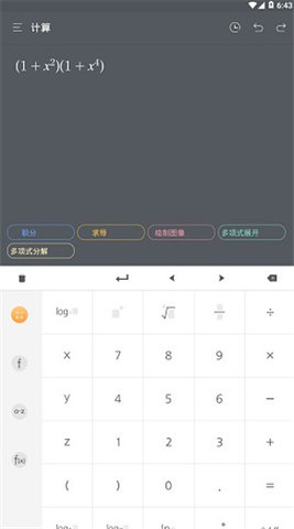 超级计算器  v3.1.18图1