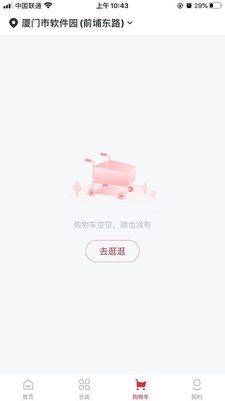 一见鲜  v2.0.2图1