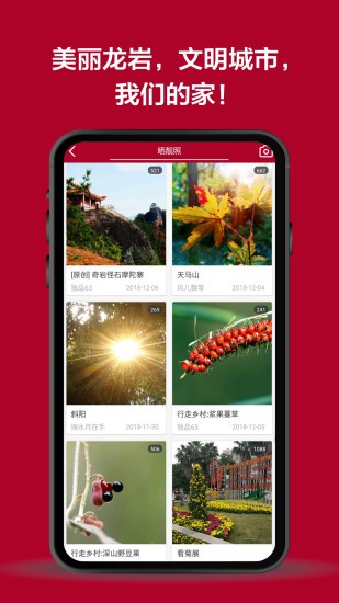 龙岩KK网  v2.0.19图2