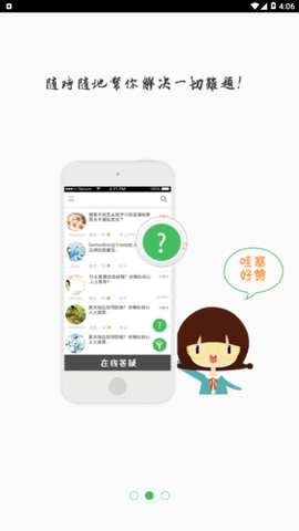 郑轨学院  v1.3.6图3