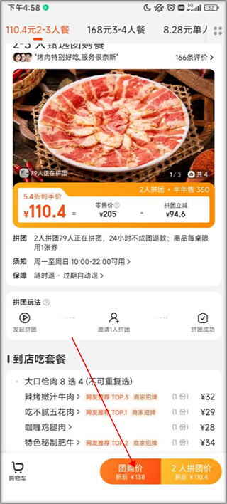 美团外卖  v12.12.406图2