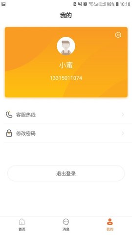 居行案场  v1.2.10图3