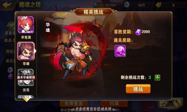 放开那三国2手游  v2.1.4图2