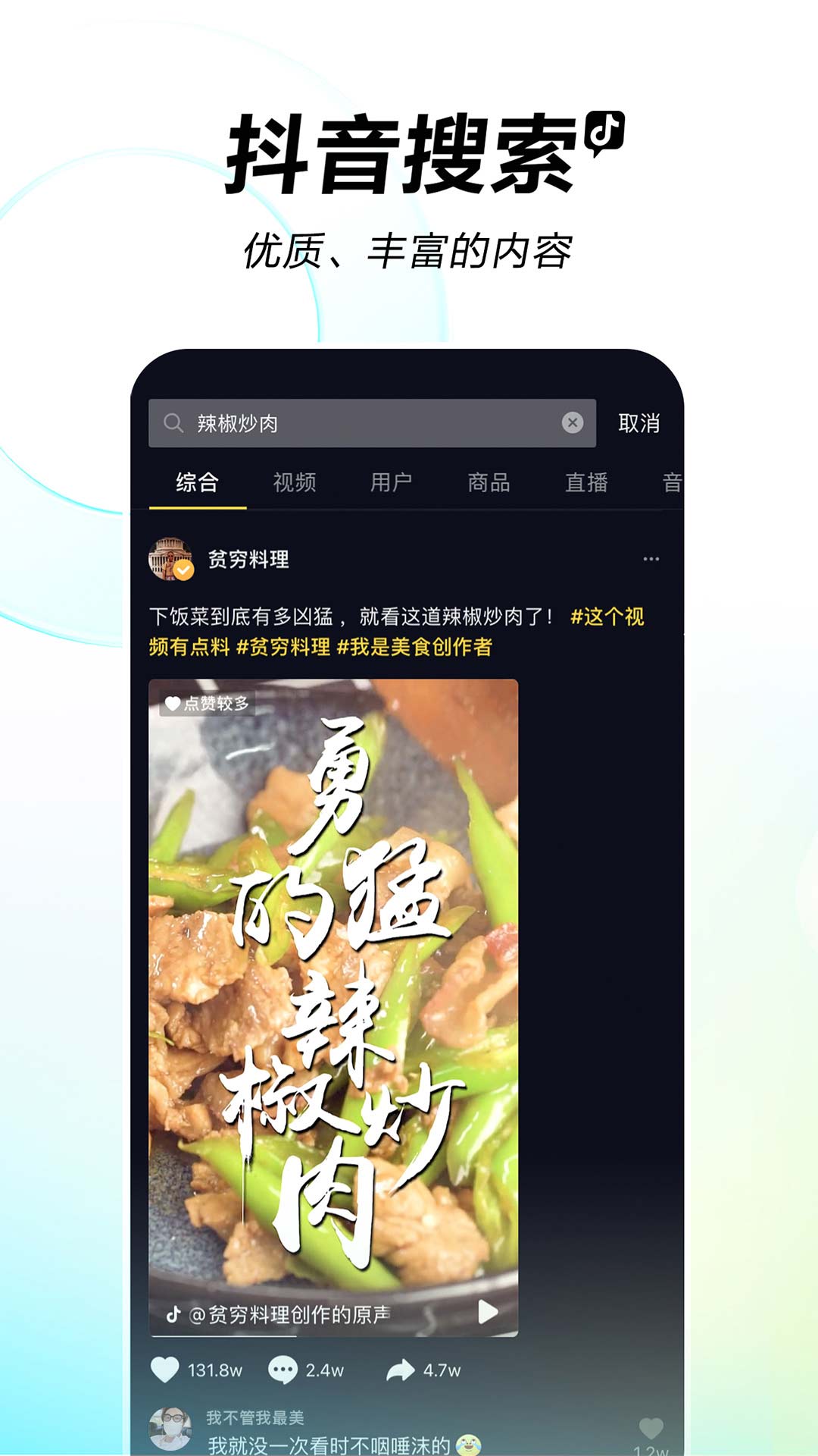 旧板抖音  v26.2.0图4