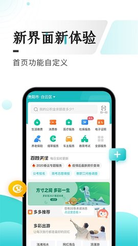 多彩宝  v7.1.2图3