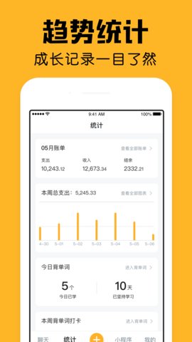 小陪伴  v2.2.2图1