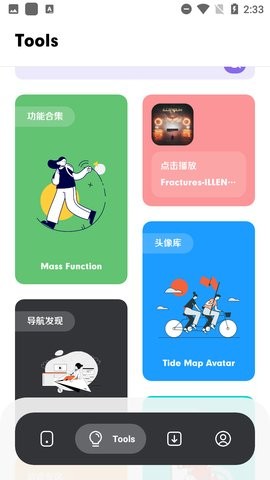 花简空间app下载ios  v1.99图2