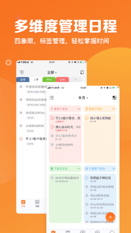 指尖时光  v4.6图2