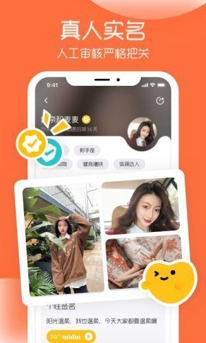 And与你交友  v1.1.0图1