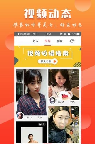 简色交友  v1.6.1图2