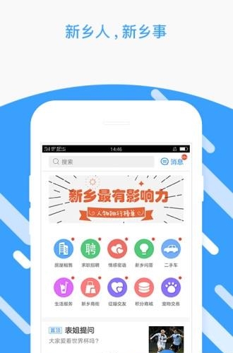 新乡圈  v1.635.200615图1