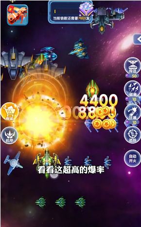 全民萌战机红包版  v2.1.0图3