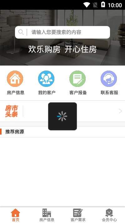 欢乐购房  v1.0图1