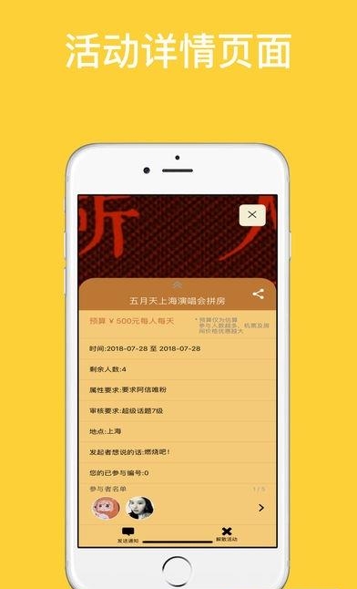 Go友  v0.0.24图2