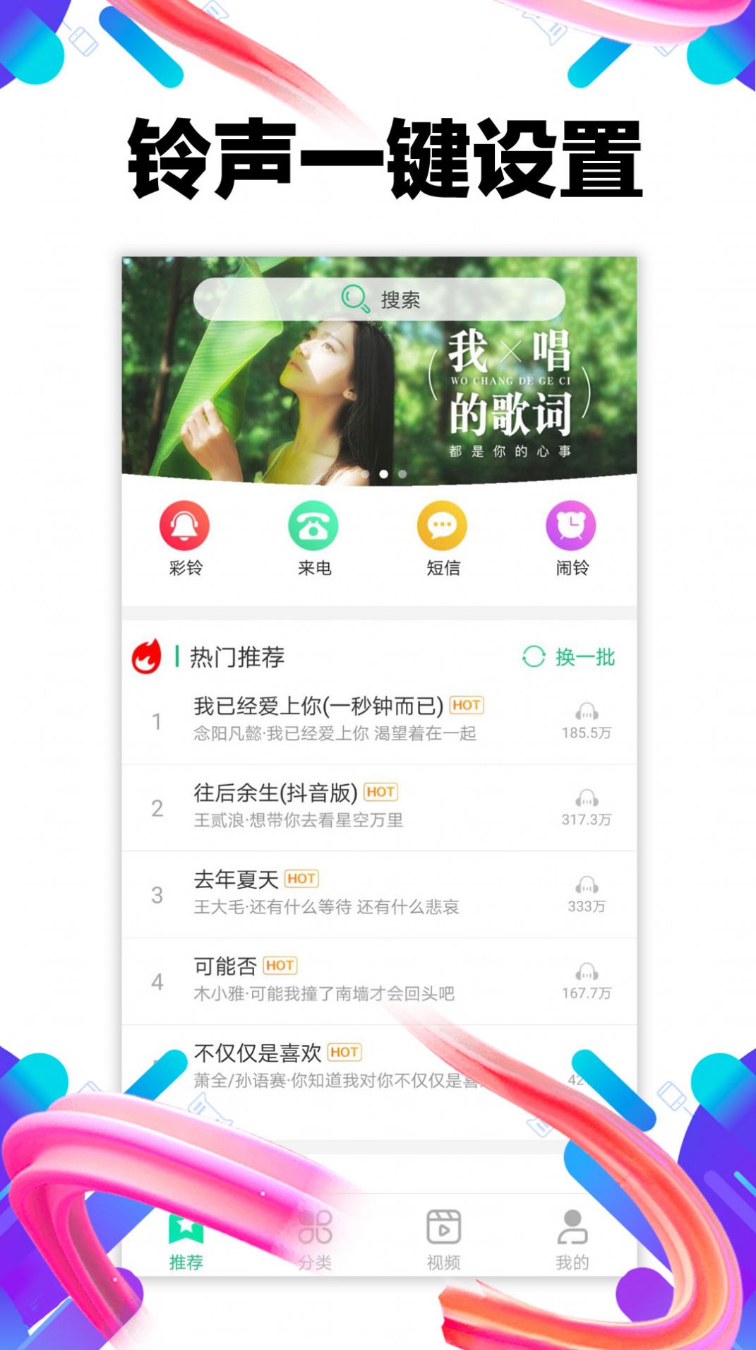 秀来电视频铃声  v1.0.2图2