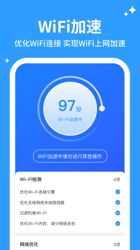 企鹅清理管家  v1.0图2