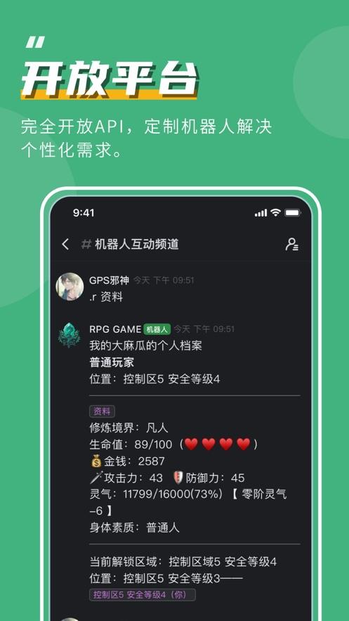 KOOK(原开黑啦)  v1.33.0图3