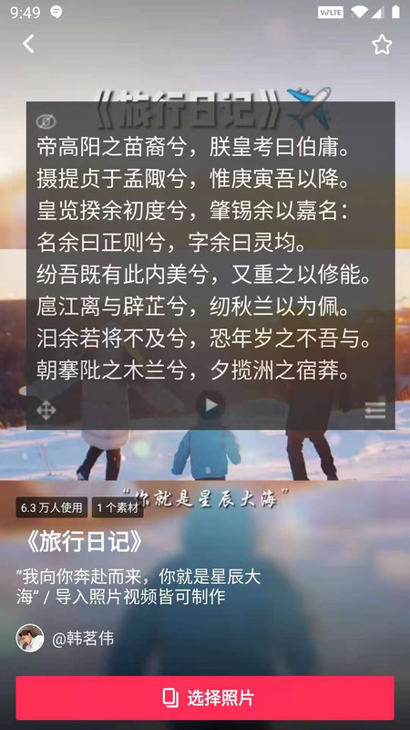 AI提词精灵  v1.0图1