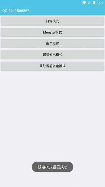 iqoo省电模式APP下载  v1.0图1