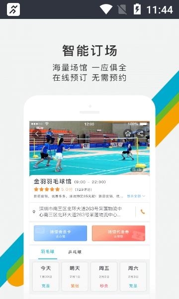 立咕运动  v4.1.10311图1