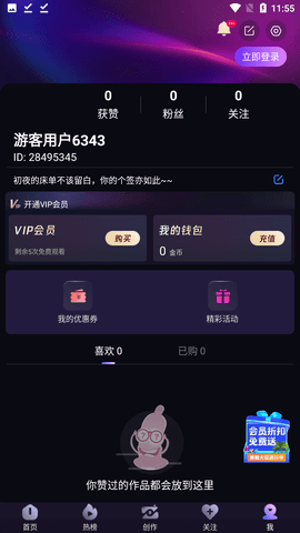 cilicili短视频版本3.4.1.1琉璃  v3.4.3.6图2